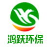山东鸿跃环保科技股份有限公司